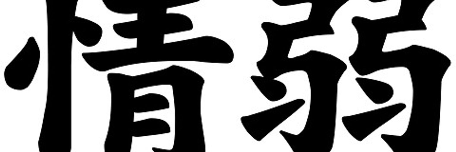 /public/images/astronotion/eb038f54-f73c-4f2f-aa6a-aaf6ec55be2e_joujaku.jpeg